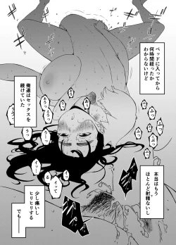 Page 153 of Giri no Ane to no 7-kakan Seikatsu Soushuuhen + Omake