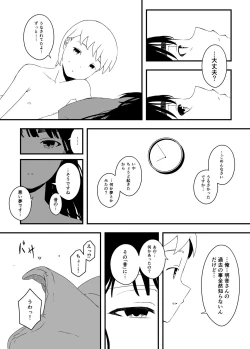 Page 169 of Giri no Ane to no 7-kakan Seikatsu Soushuuhen + Omake