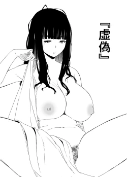 Page 197 of Giri no Ane to no 7-kakan Seikatsu Soushuuhen + Omake