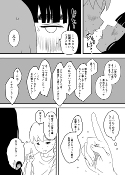 Page 211 of Giri no Ane to no 7-kakan Seikatsu Soushuuhen + Omake