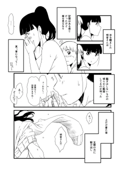 Page 26 of Giri no Ane to no 7-kakan Seikatsu Soushuuhen + Omake