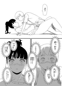 Page 28 of Giri no Ane to no 7-kakan Seikatsu Soushuuhen + Omake