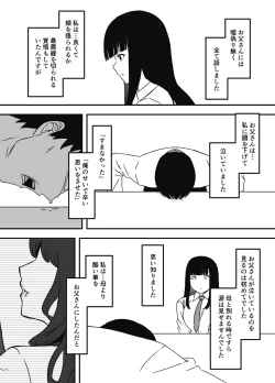 Page 305 of Giri no Ane to no 7-kakan Seikatsu Soushuuhen + Omake