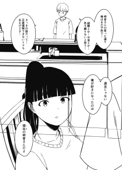 Page 320 of Giri no Ane to no 7-kakan Seikatsu Soushuuhen + Omake