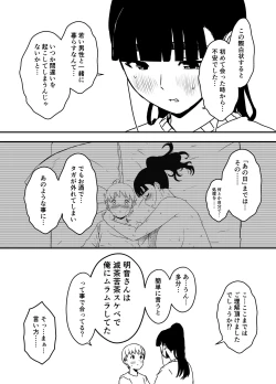 Page 343 of Giri no Ane to no 7-kakan Seikatsu Soushuuhen + Omake