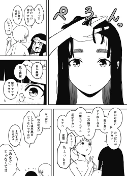 Page 480 of Giri no Ane to no 7-kakan Seikatsu Soushuuhen + Omake