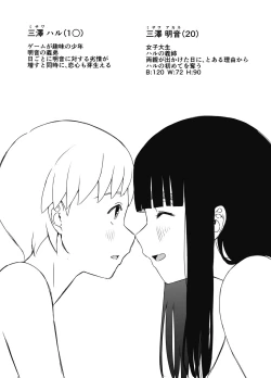 Page 518 of Giri no Ane to no 7-kakan Seikatsu Soushuuhen + Omake