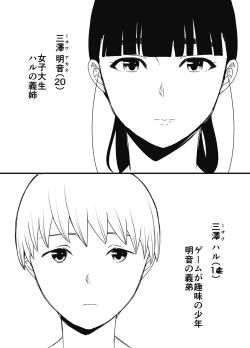 Page 55 of Giri no Ane to no 7-kakan Seikatsu Soushuuhen + Omake
