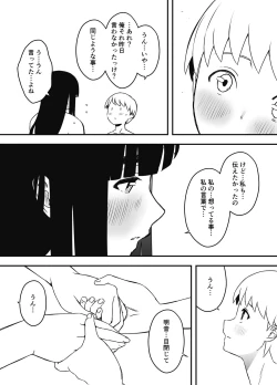 Page 562 of Giri no Ane to no 7-kakan Seikatsu Soushuuhen + Omake