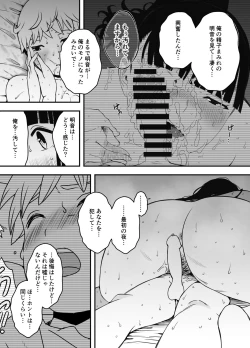 Page 570 of Giri no Ane to no 7-kakan Seikatsu Soushuuhen + Omake