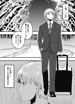 Page 609 of Giri no Ane to no 7-kakan Seikatsu Soushuuhen + Omake