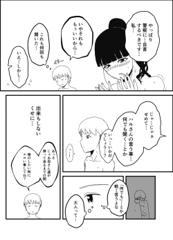 Page 62 of Giri no Ane to no 7-kakan Seikatsu Soushuuhen + Omake