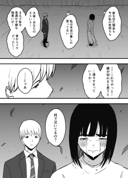 Page 633 of Giri no Ane to no 7-kakan Seikatsu Soushuuhen + Omake