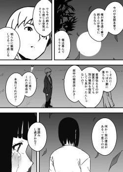 Page 634 of Giri no Ane to no 7-kakan Seikatsu Soushuuhen + Omake