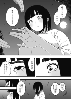 Page 639 of Giri no Ane to no 7-kakan Seikatsu Soushuuhen + Omake