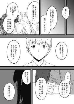 Page 684 of Giri no Ane to no 7-kakan Seikatsu Soushuuhen + Omake