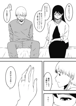 Page 688 of Giri no Ane to no 7-kakan Seikatsu Soushuuhen + Omake