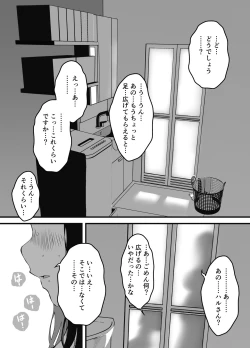 Page 83 of Giri no Ane to no 7-kakan Seikatsu Soushuuhen + Omake