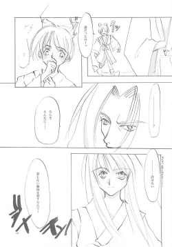 Page 102 of B-COLLECTION