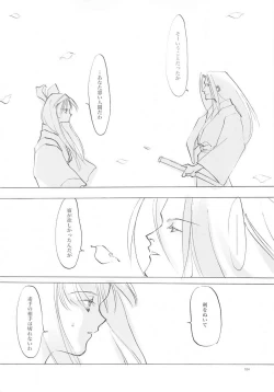 Page 103 of B-COLLECTION