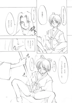 Page 110 of B-COLLECTION