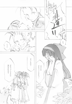 Page 217 of B-COLLECTION