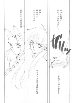 Page 74 of B-COLLECTION