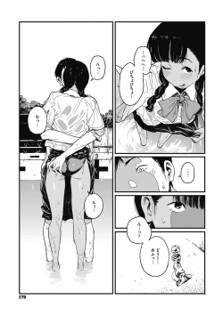 Page 174 of Ito o Yoru