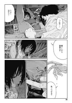 Page 21 of Ito o Yoru