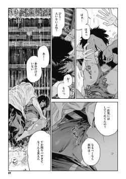 Page 26 of Ito o Yoru