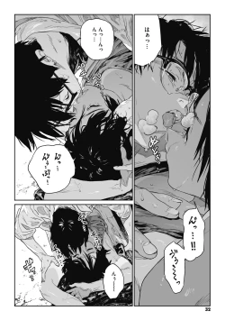 Page 31 of Ito o Yoru