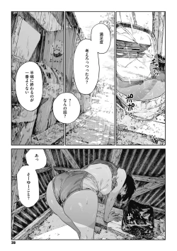 Page 38 of Ito o Yoru
