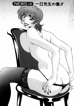 Page 71 of Caster Natsume Reiko no Yuuwaku Vol. 2