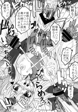 Page 24 of Baka to Chinko to Shoukanjuu