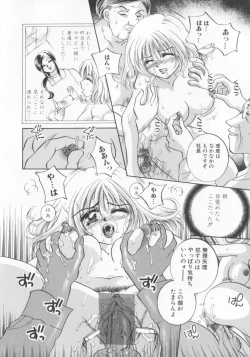 Page 122 of Kichiku dorei