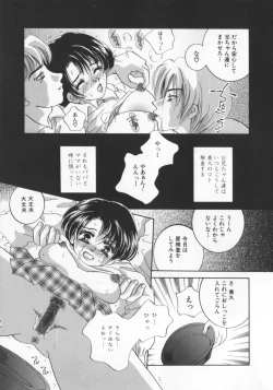 Page 41 of Kichiku dorei