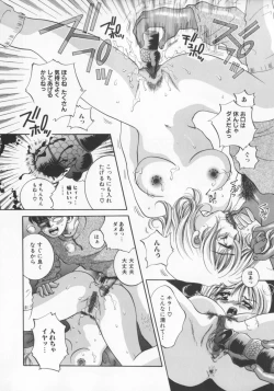 Page 60 of Kichiku dorei