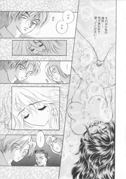 Page 83 of Kichiku dorei