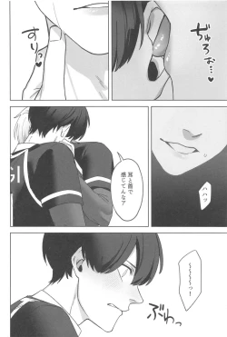 Page 17 of kyuaiharasumento