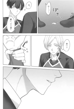 Page 21 of kyuaiharasumento