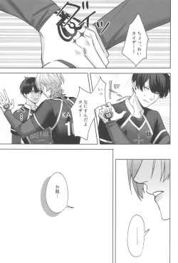 Page 4 of kyuaiharasumento