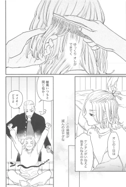 Page 11 of moningurutein