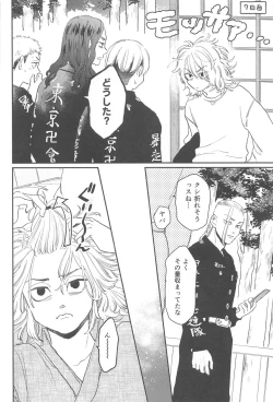 Page 29 of moningurutein