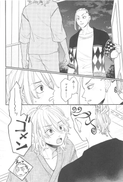 Page 33 of moningurutein