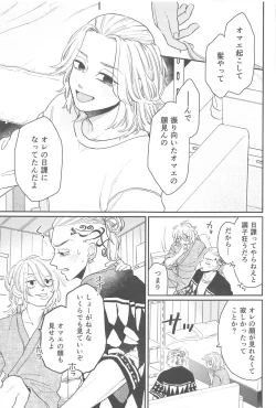 Page 36 of moningurutein