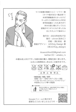 Page 49 of moningurutein