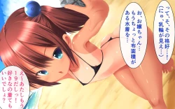 Page 3 of Natsu Pako Loli Bitch 4