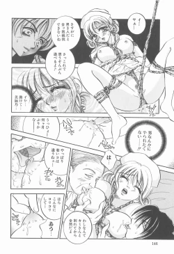 Page 149 of Watashi o Niku Dorei ni Shite Kudasai. - PLEASE HURT ME, AS A SLAVE......