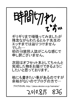 Page 15 of Teacher Luna Project Fanzine Vol.0準備号 デジタル版