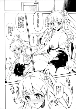 Page 4 of Morimiya Kan Deremasu Omake Hon Soushuuhen